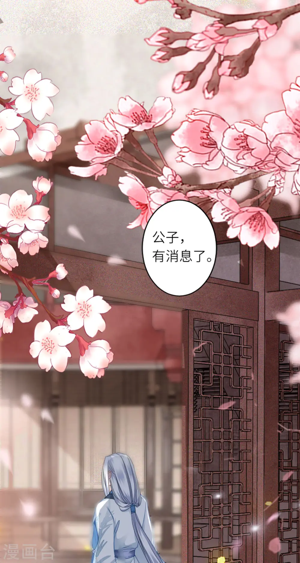 第15话 上门的诱惑 第3页