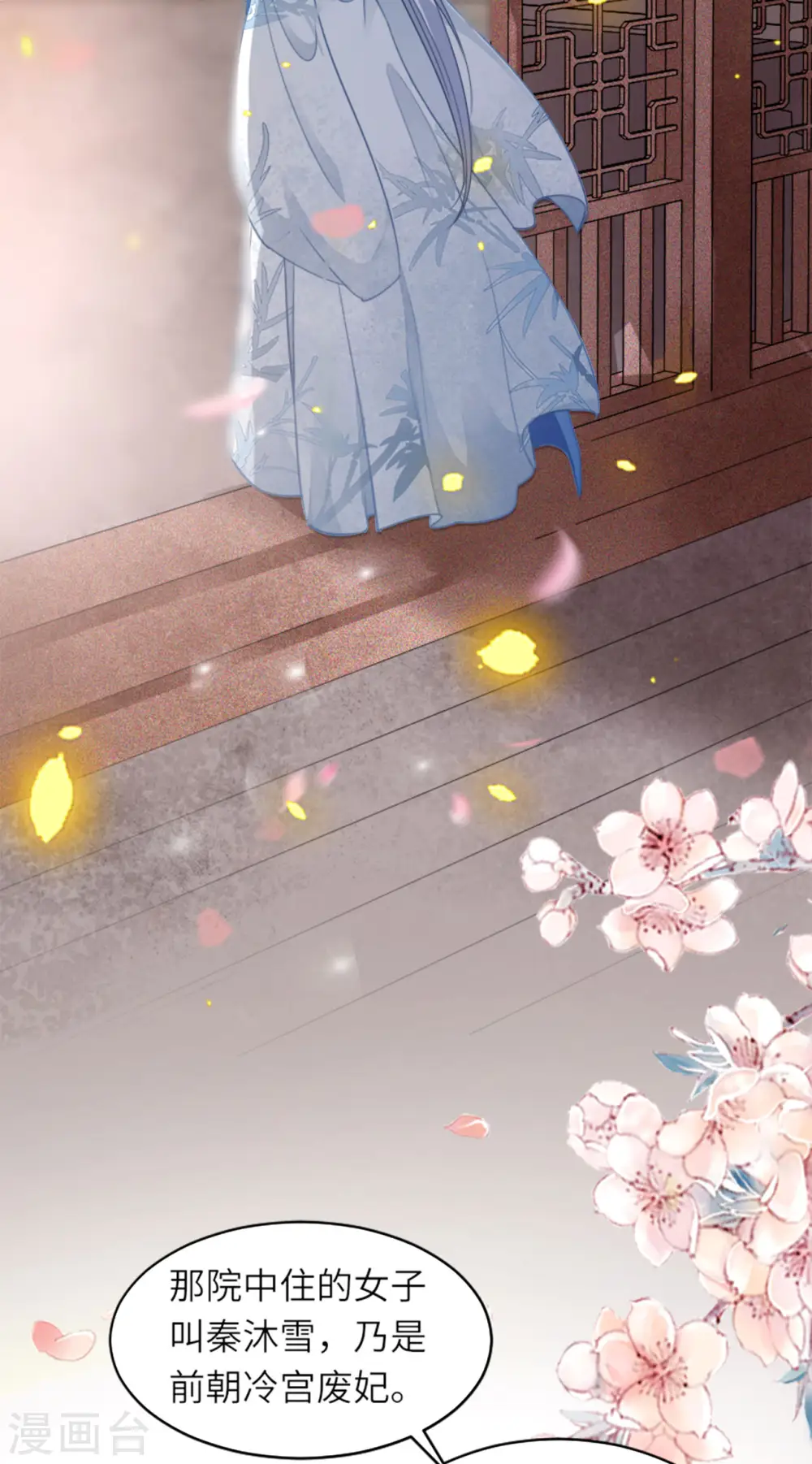 第15话 上门的诱惑 第4页