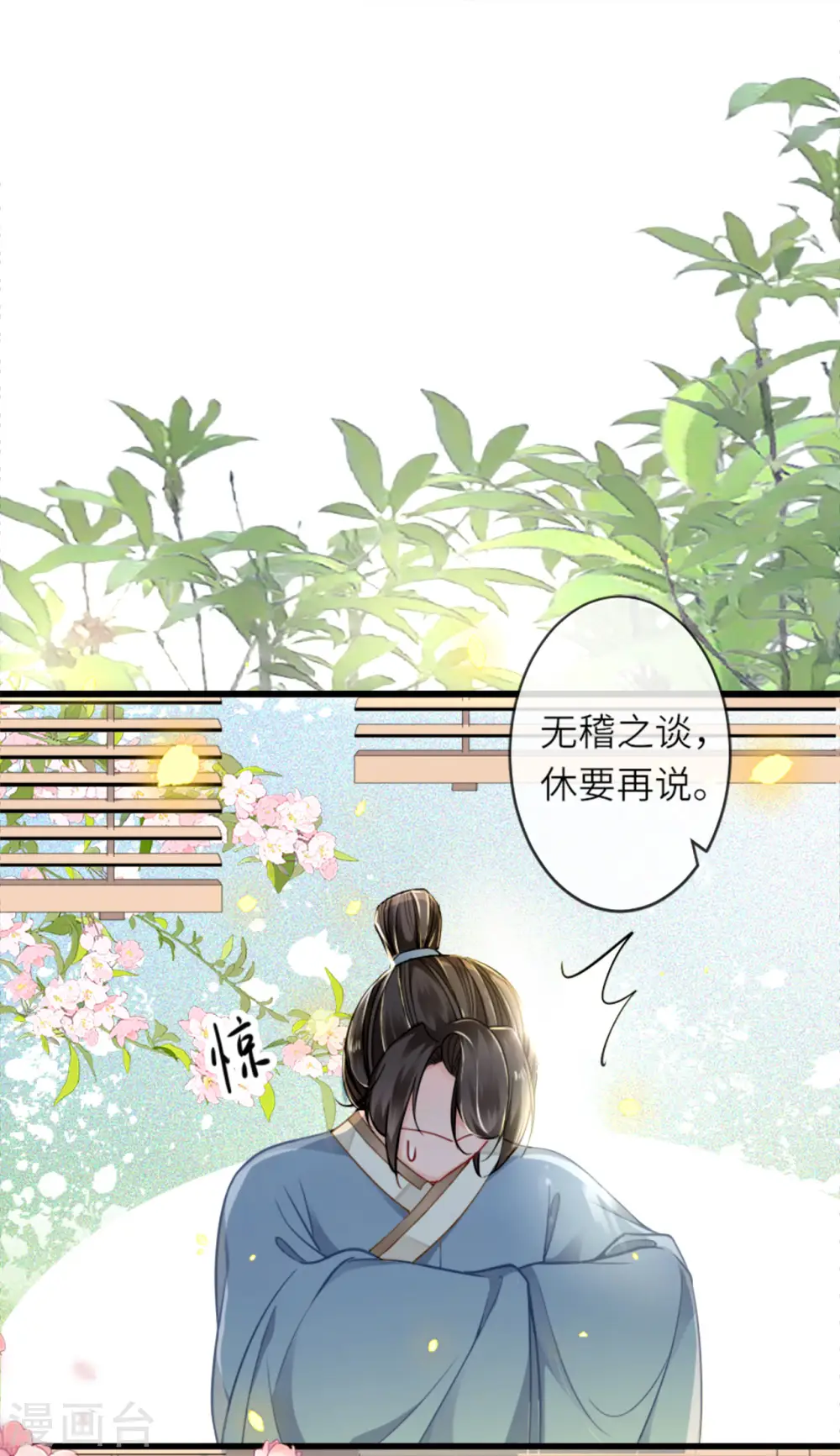 第15话 上门的诱惑 第8页