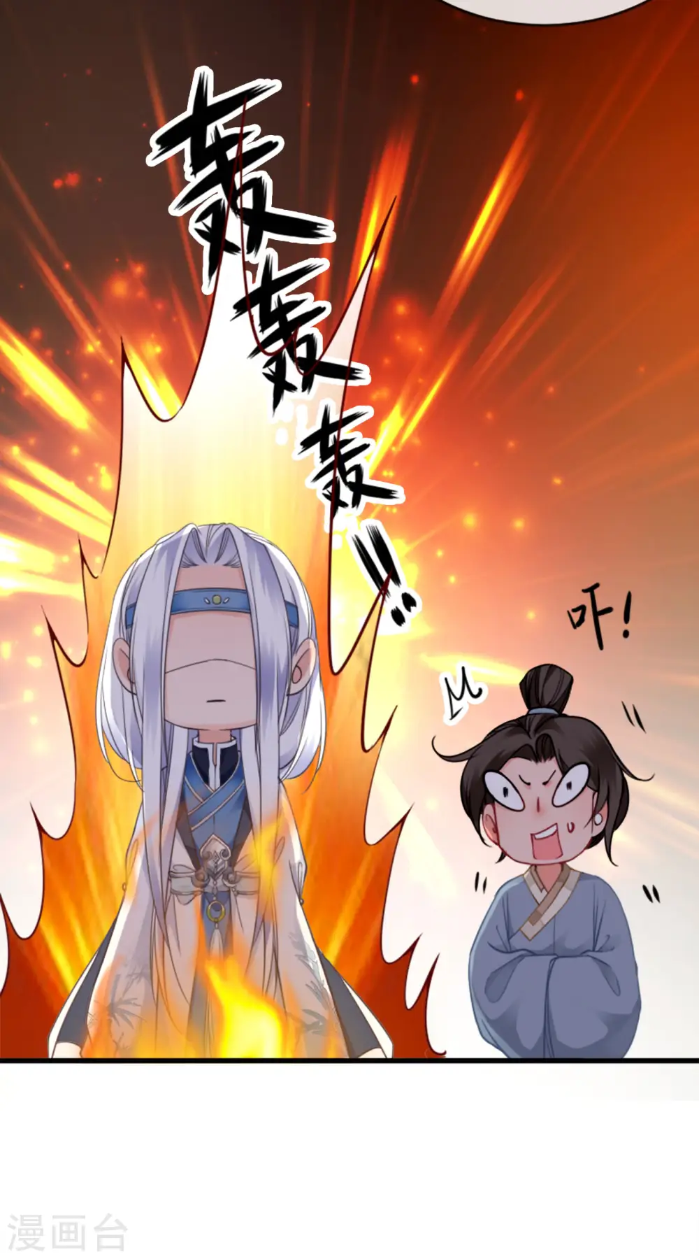 第15话 上门的诱惑 第11页
