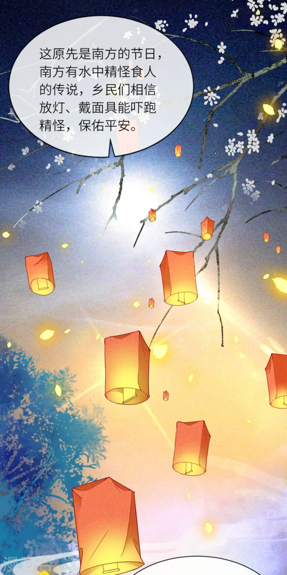 第15话 上门的诱惑 第14页