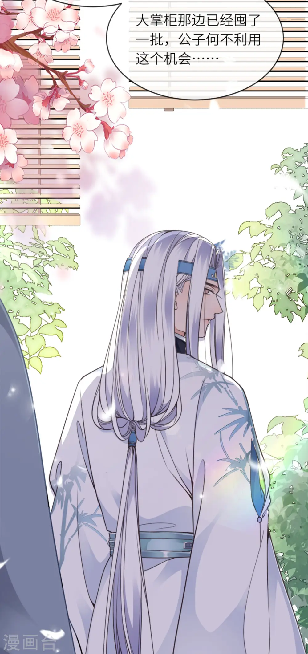 第15话 上门的诱惑 第16页