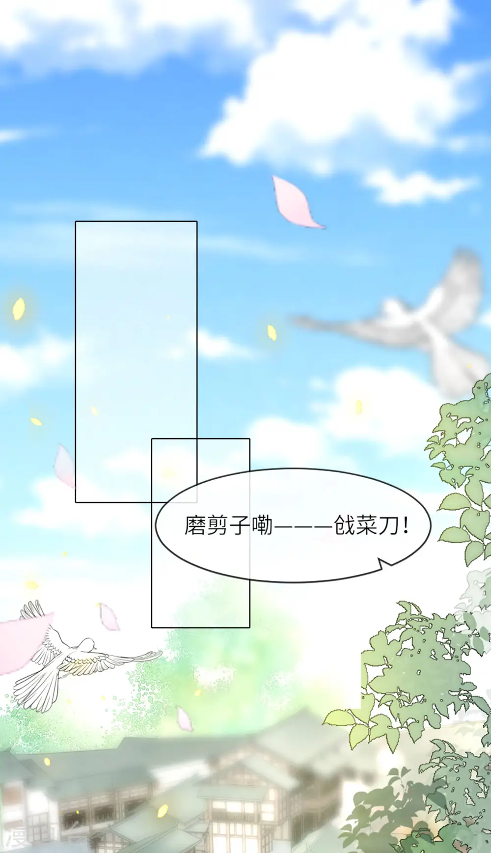 第15话 上门的诱惑 第17页