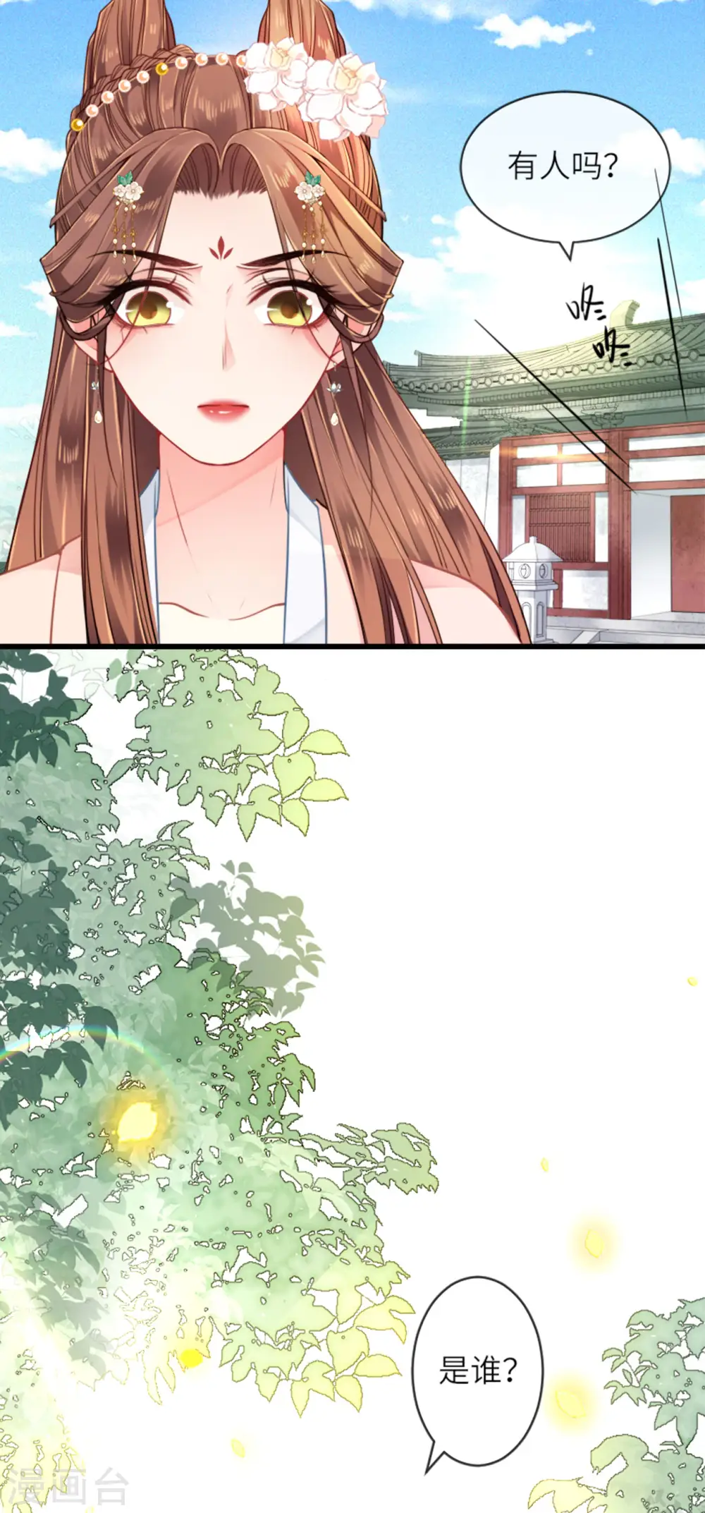 第15话 上门的诱惑 第22页