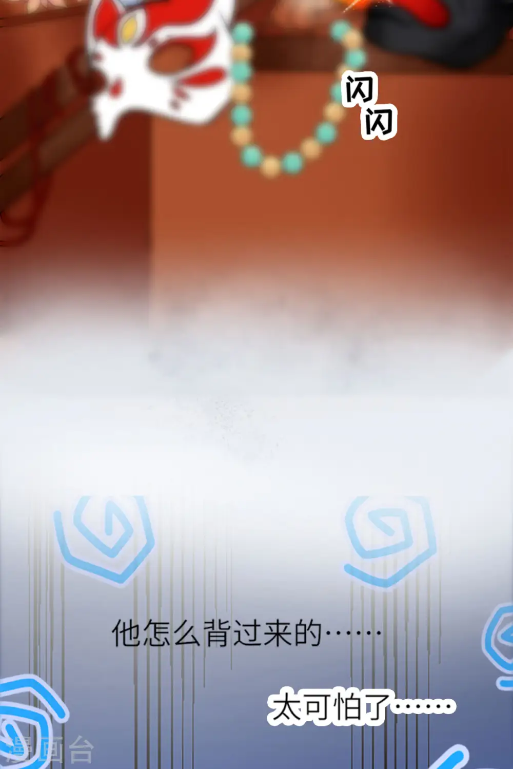 第15话 上门的诱惑 第28页