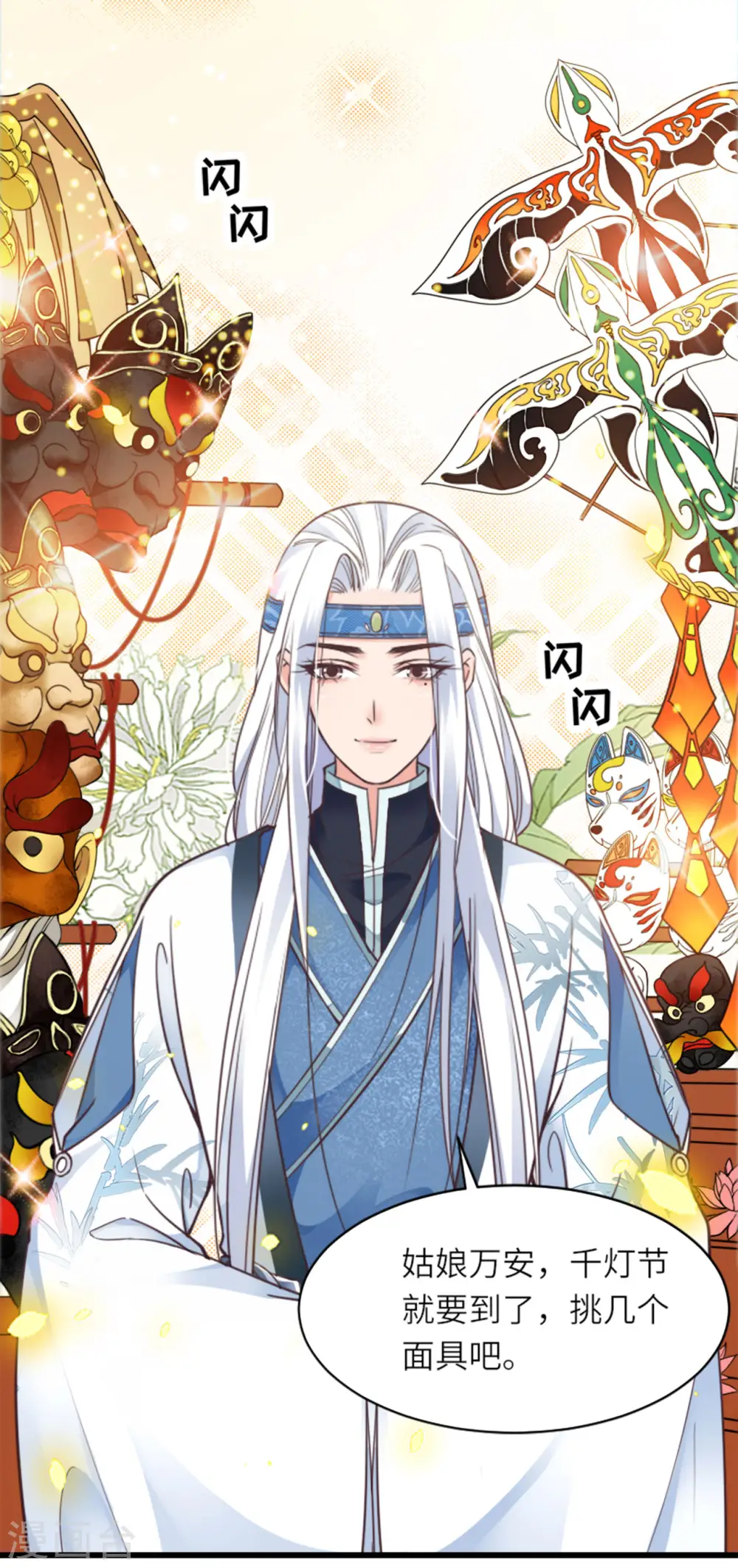 第15话 上门的诱惑 第30页