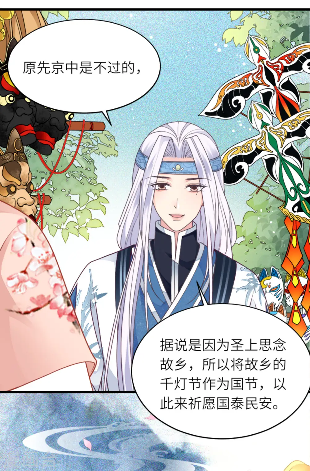 第15话 上门的诱惑 第32页