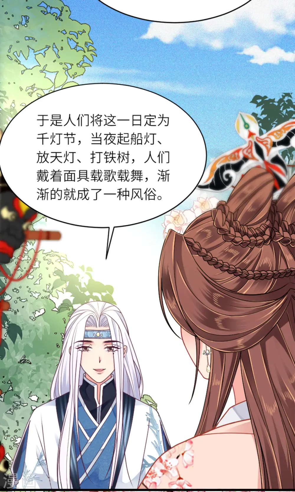 第15话 上门的诱惑 第34页