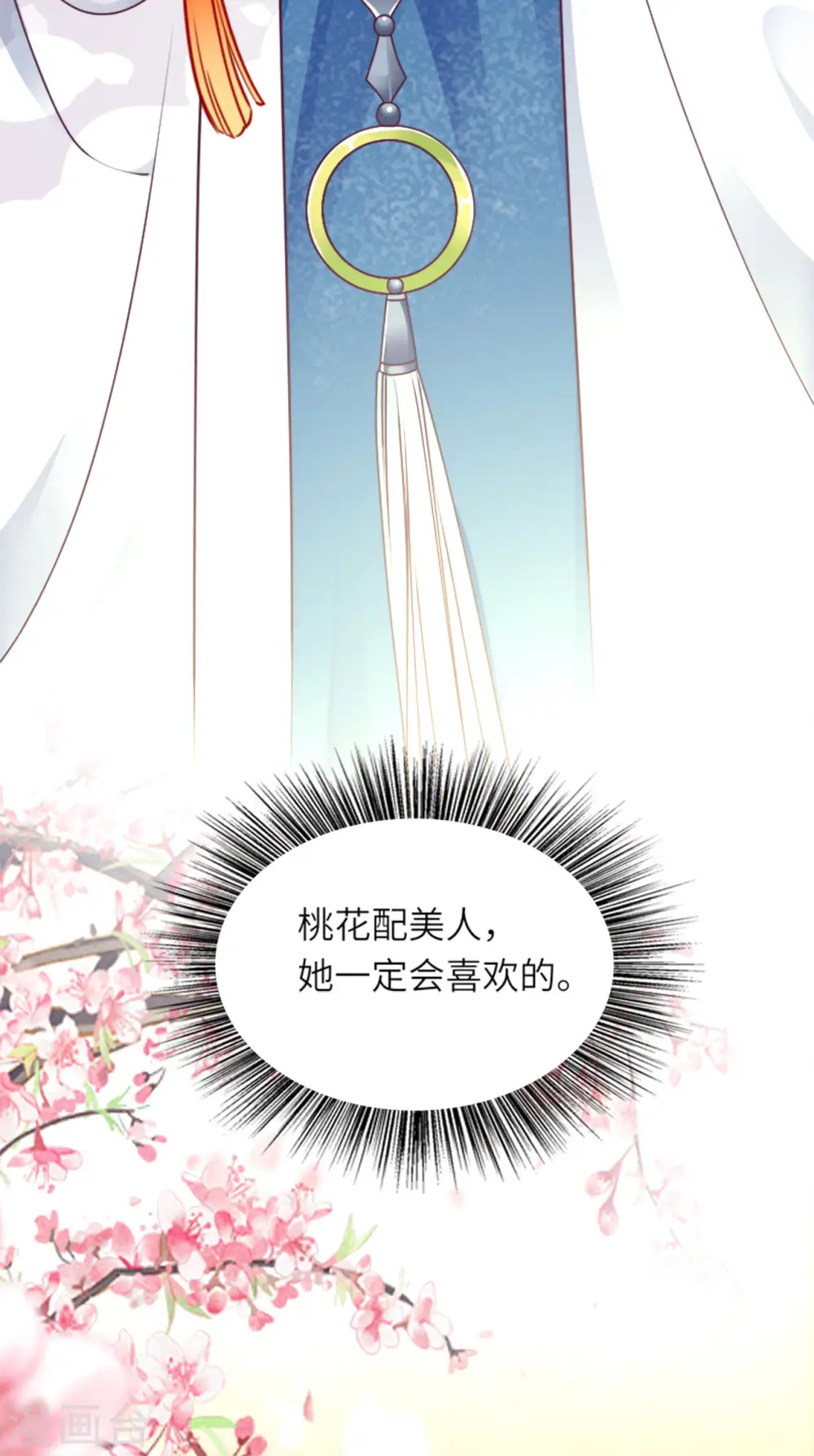 第15话 上门的诱惑 第38页