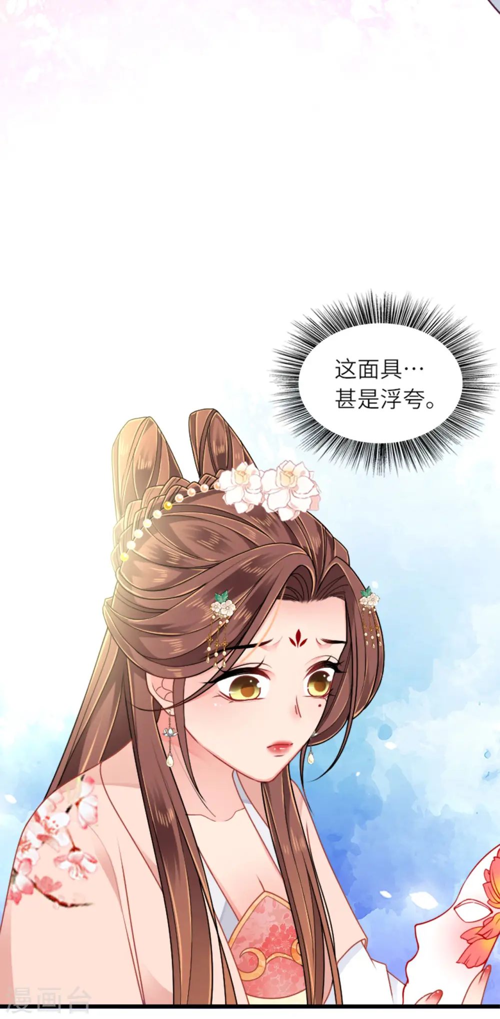 第15话 上门的诱惑 第40页