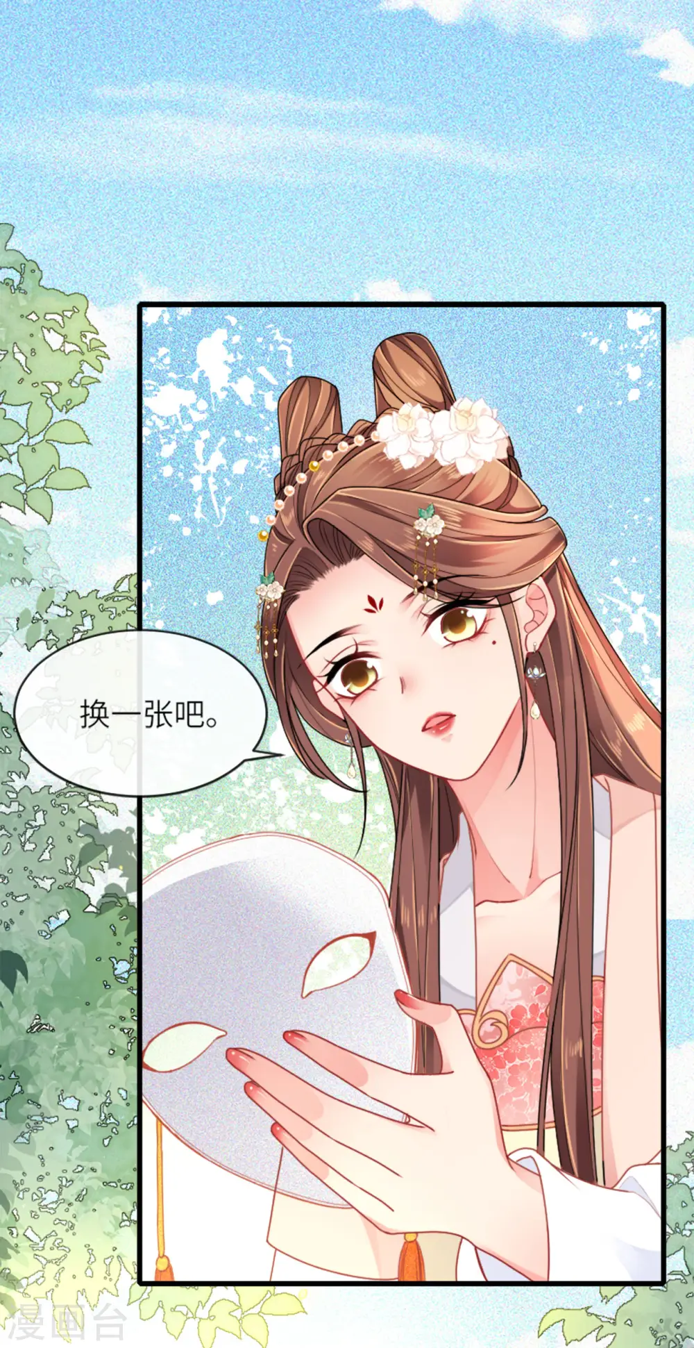 第15话 上门的诱惑 第41页