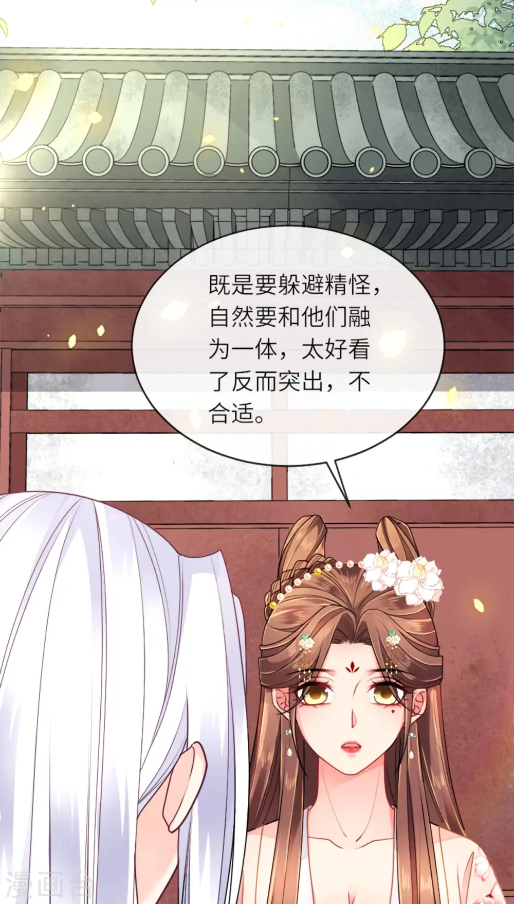 第15话 上门的诱惑 第42页