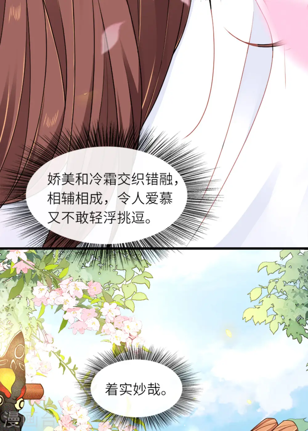 第15话 上门的诱惑 第48页