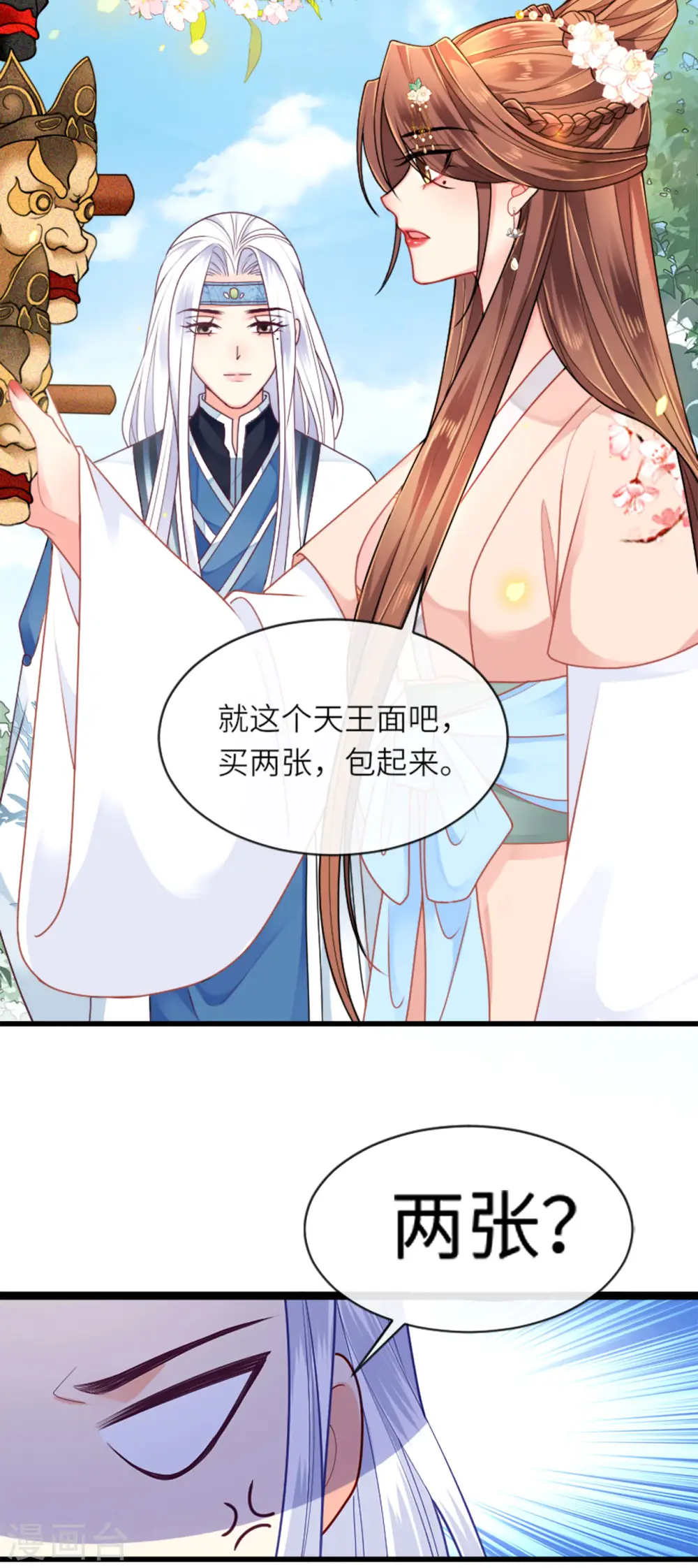 第15话 上门的诱惑 第49页