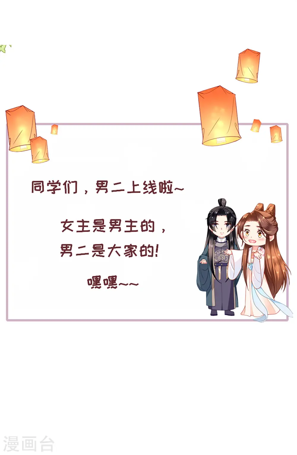 第15话 上门的诱惑 第50页