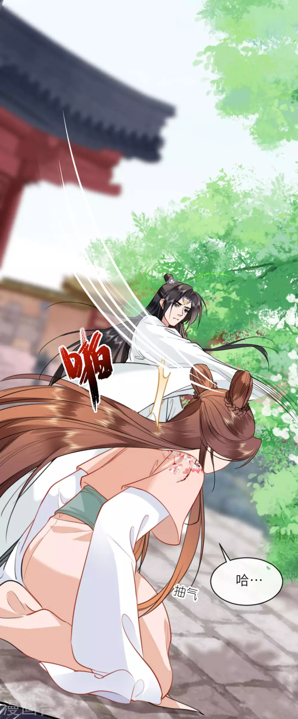 第10话 因妒生悢 第6页