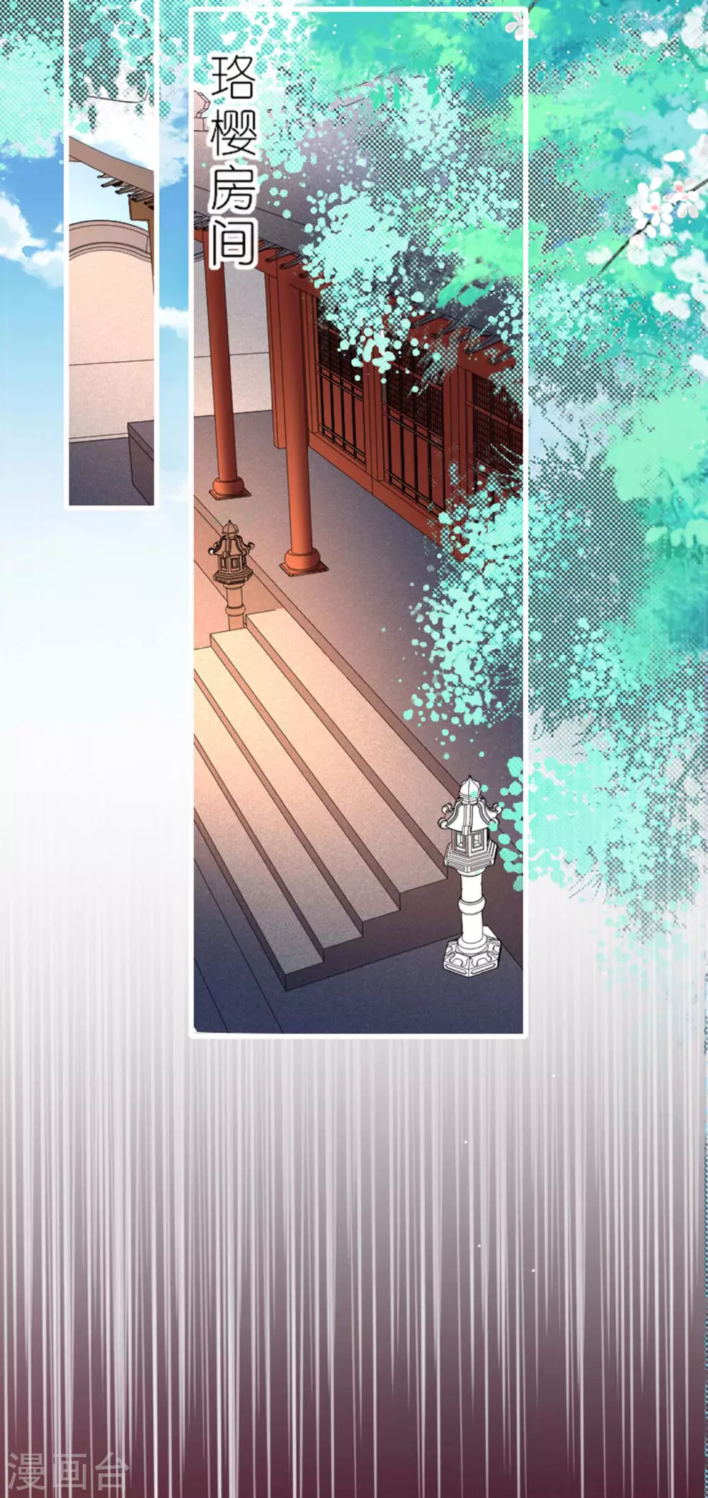 第10话 因妒生悢 第14页