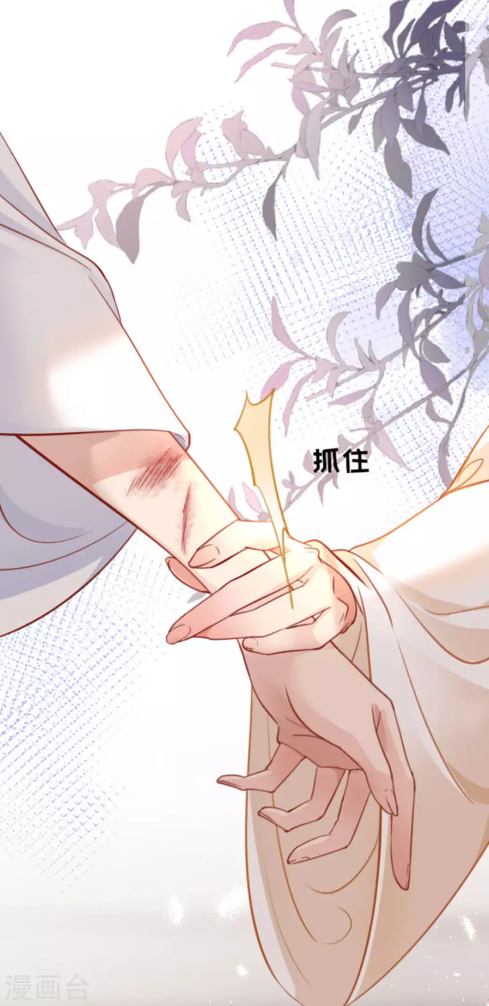 第10话 因妒生悢 第22页
