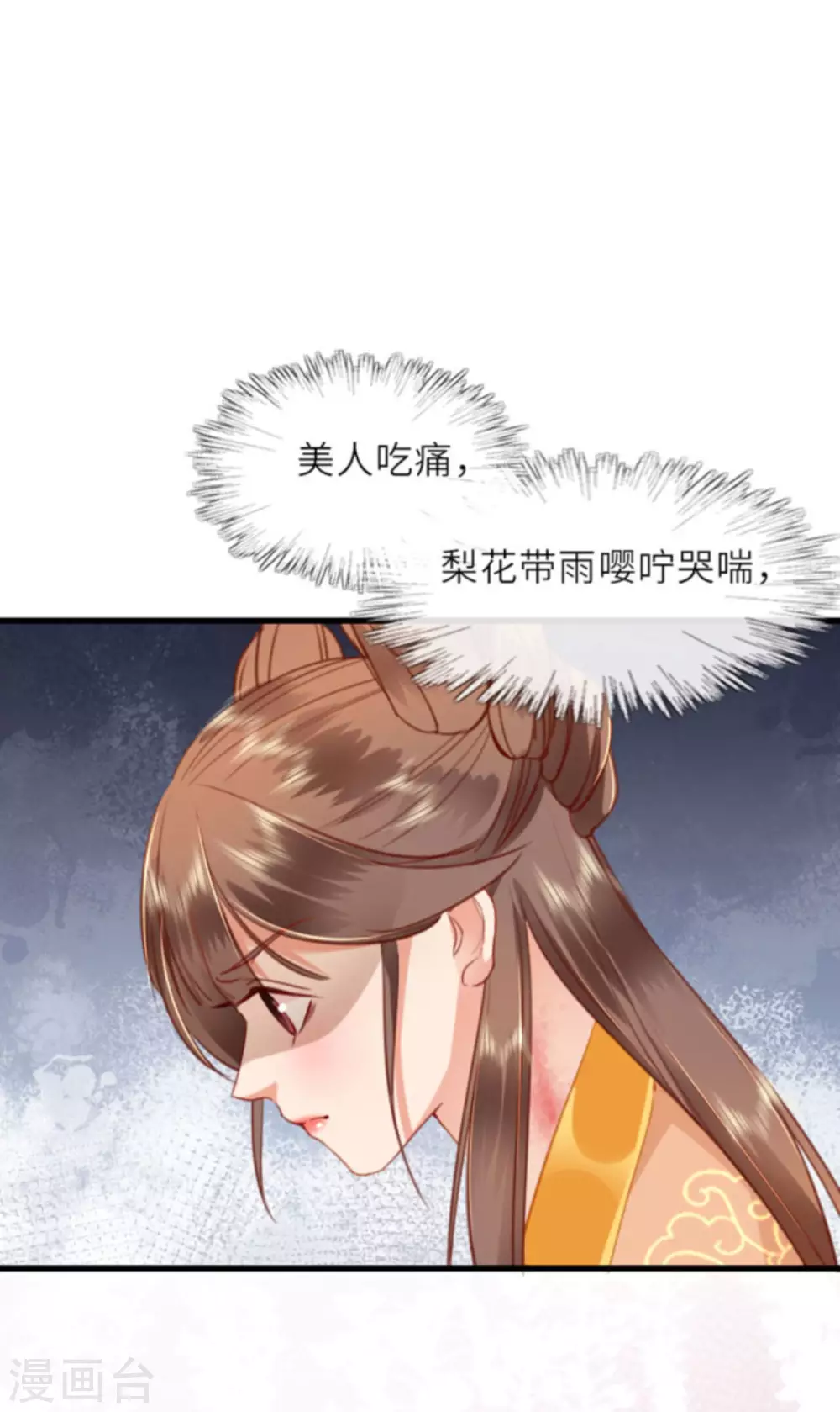 第10话 因妒生悢 第27页