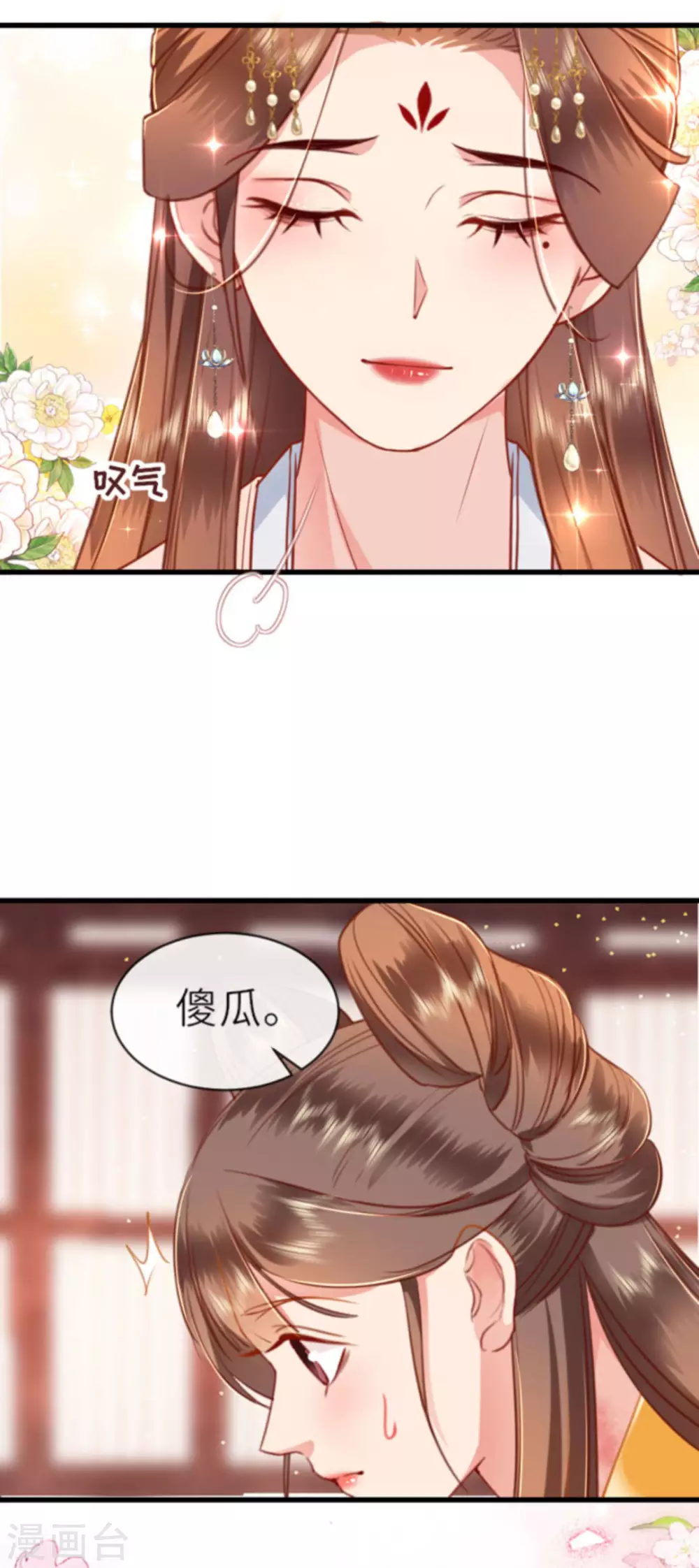 第10话 因妒生悢 第30页