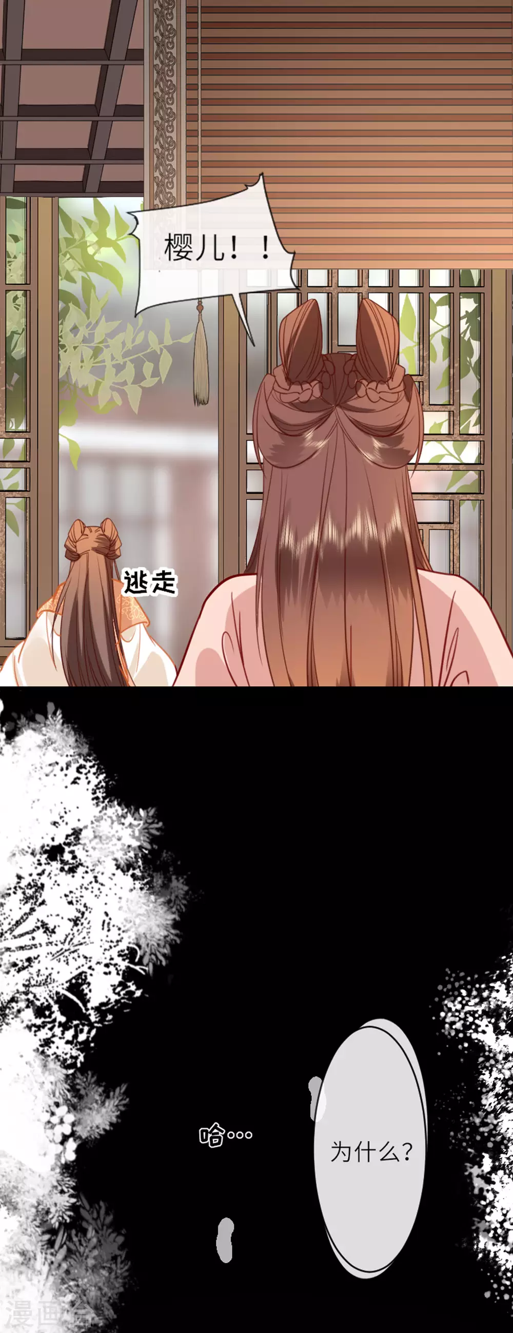 第10话 因妒生悢 第33页