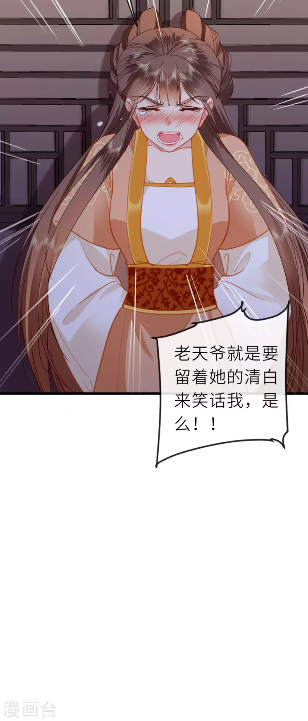第10话 因妒生悢 第36页