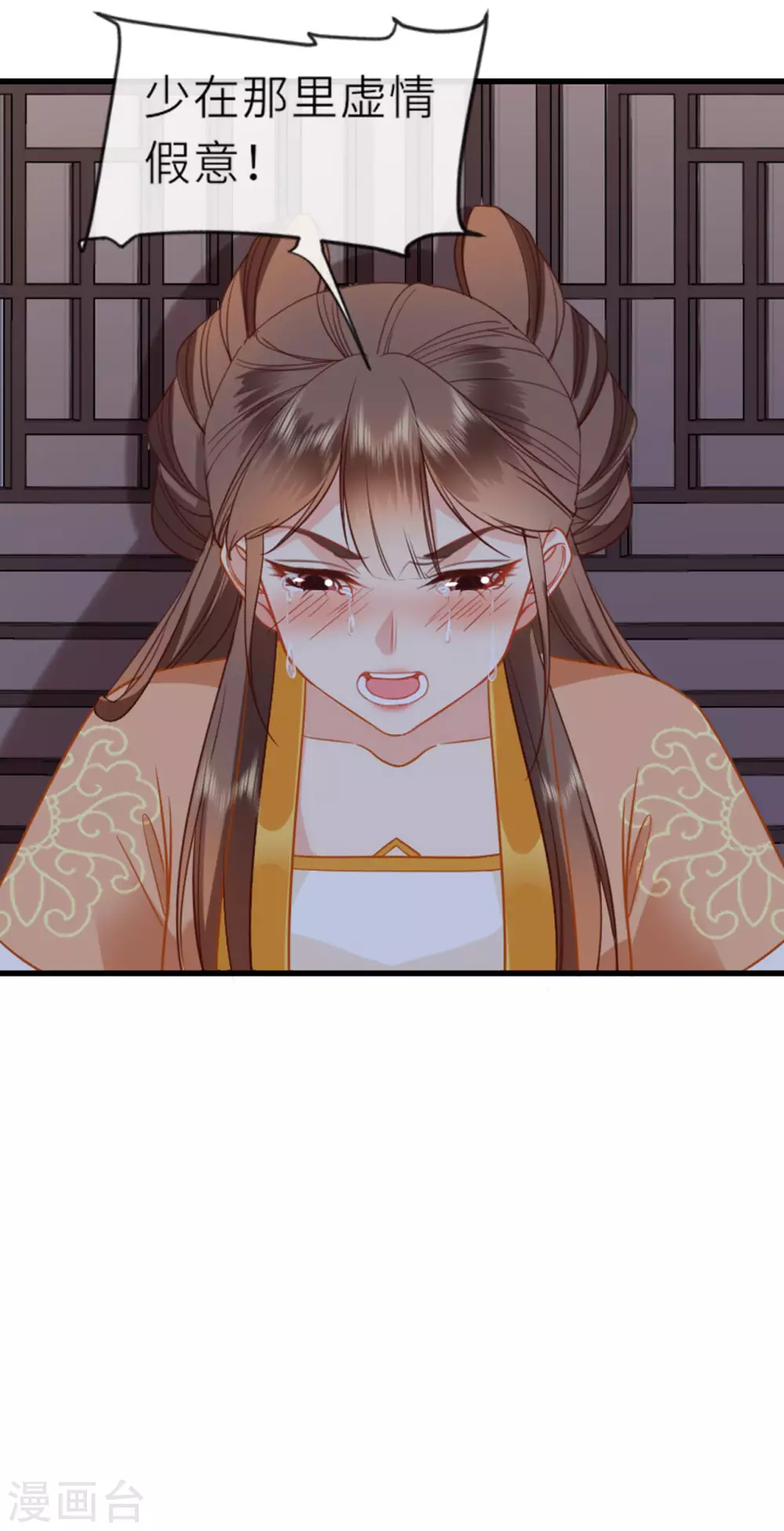 第10话 因妒生悢 第37页