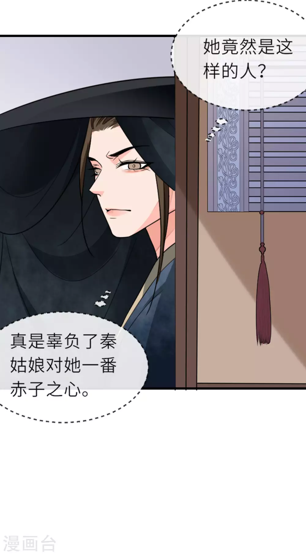 第10话 因妒生悢 第39页