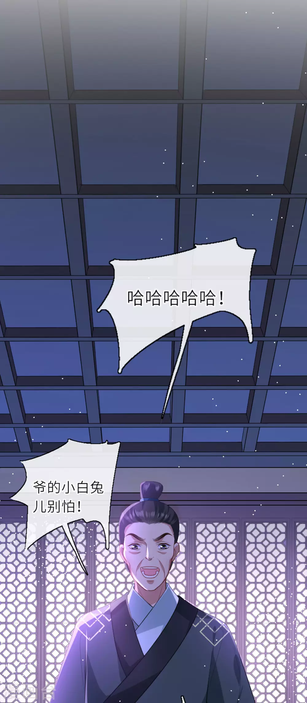 第5话 恶客上门 第2页
