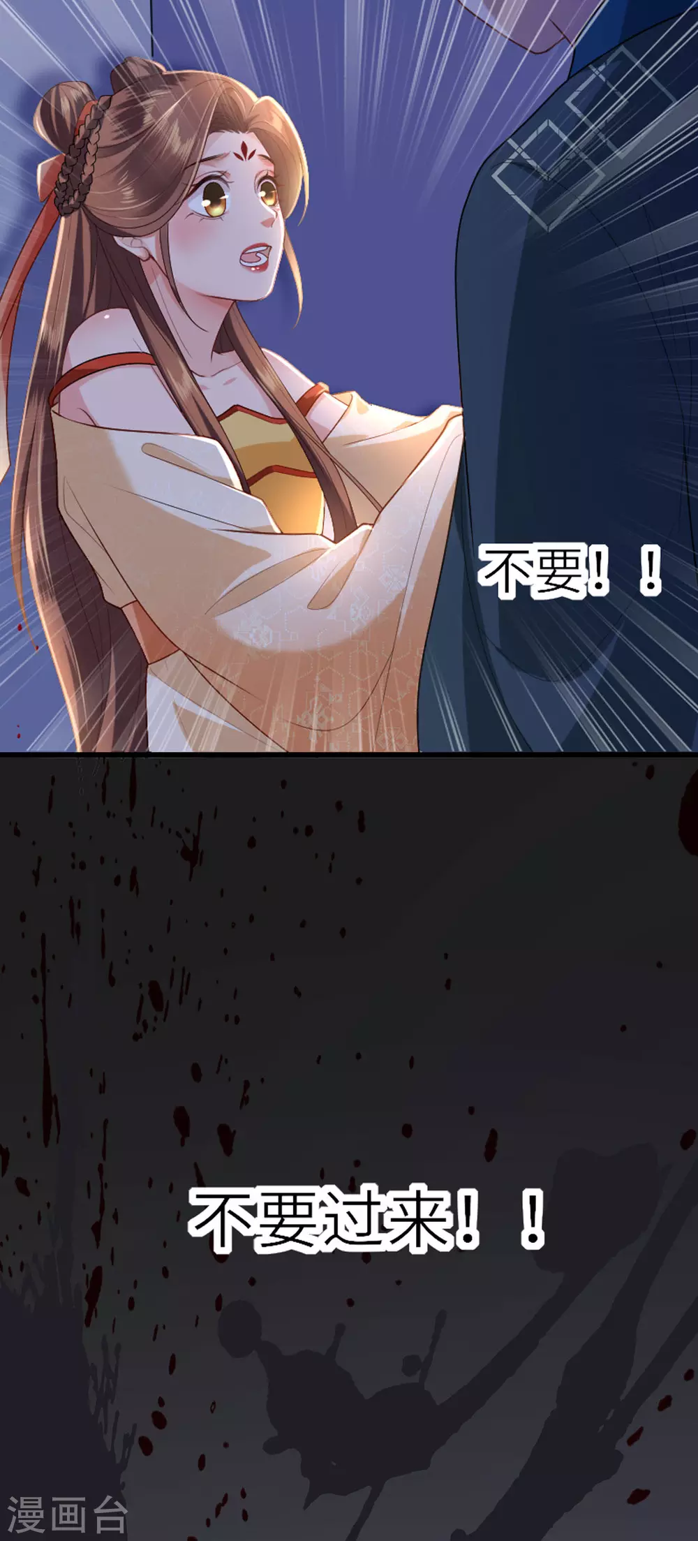 第5话 恶客上门 第3页