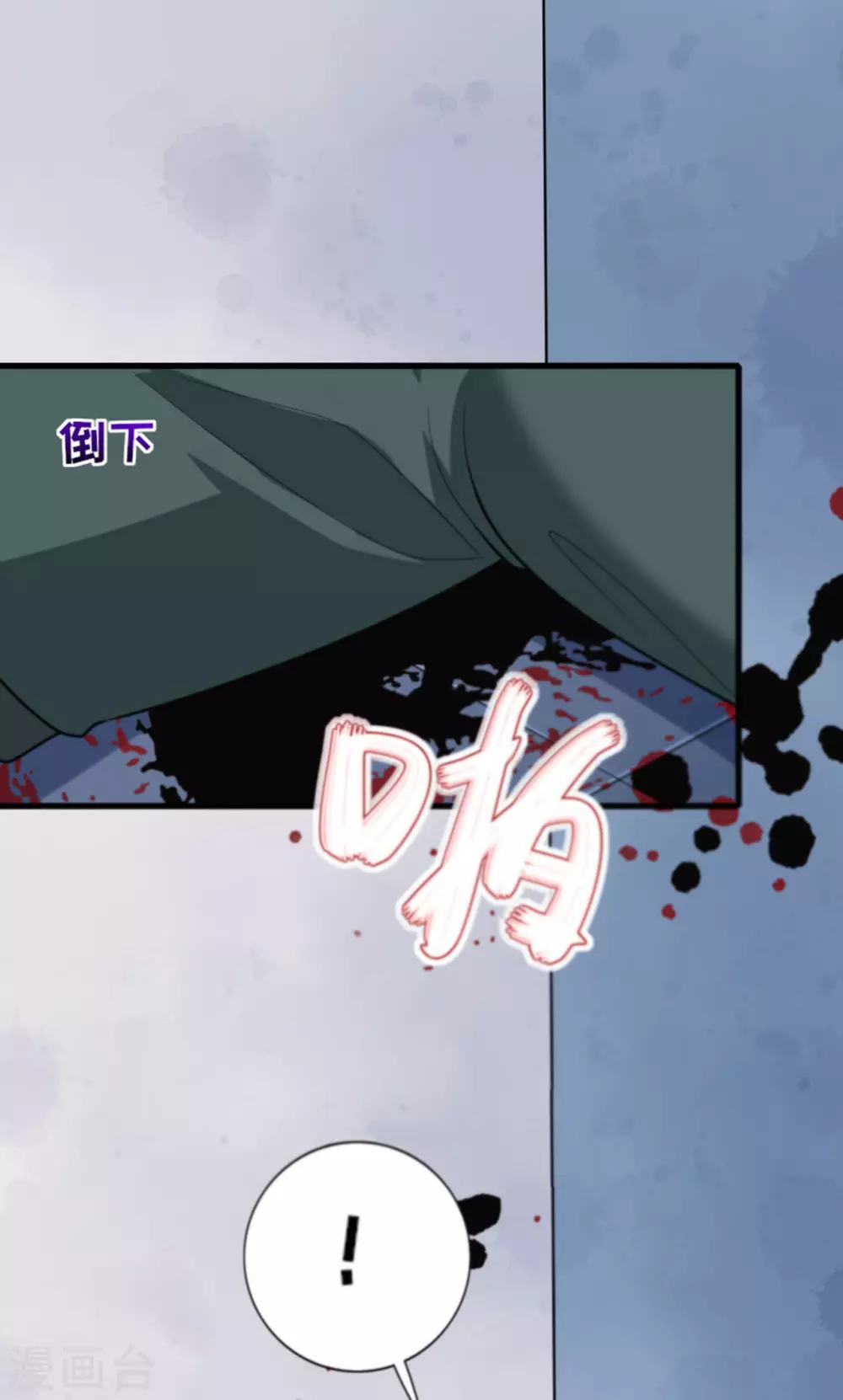 第5话 恶客上门 第4页