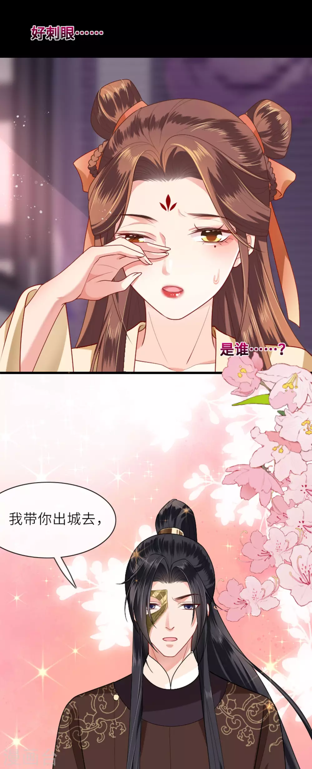 第5话 恶客上门 第7页