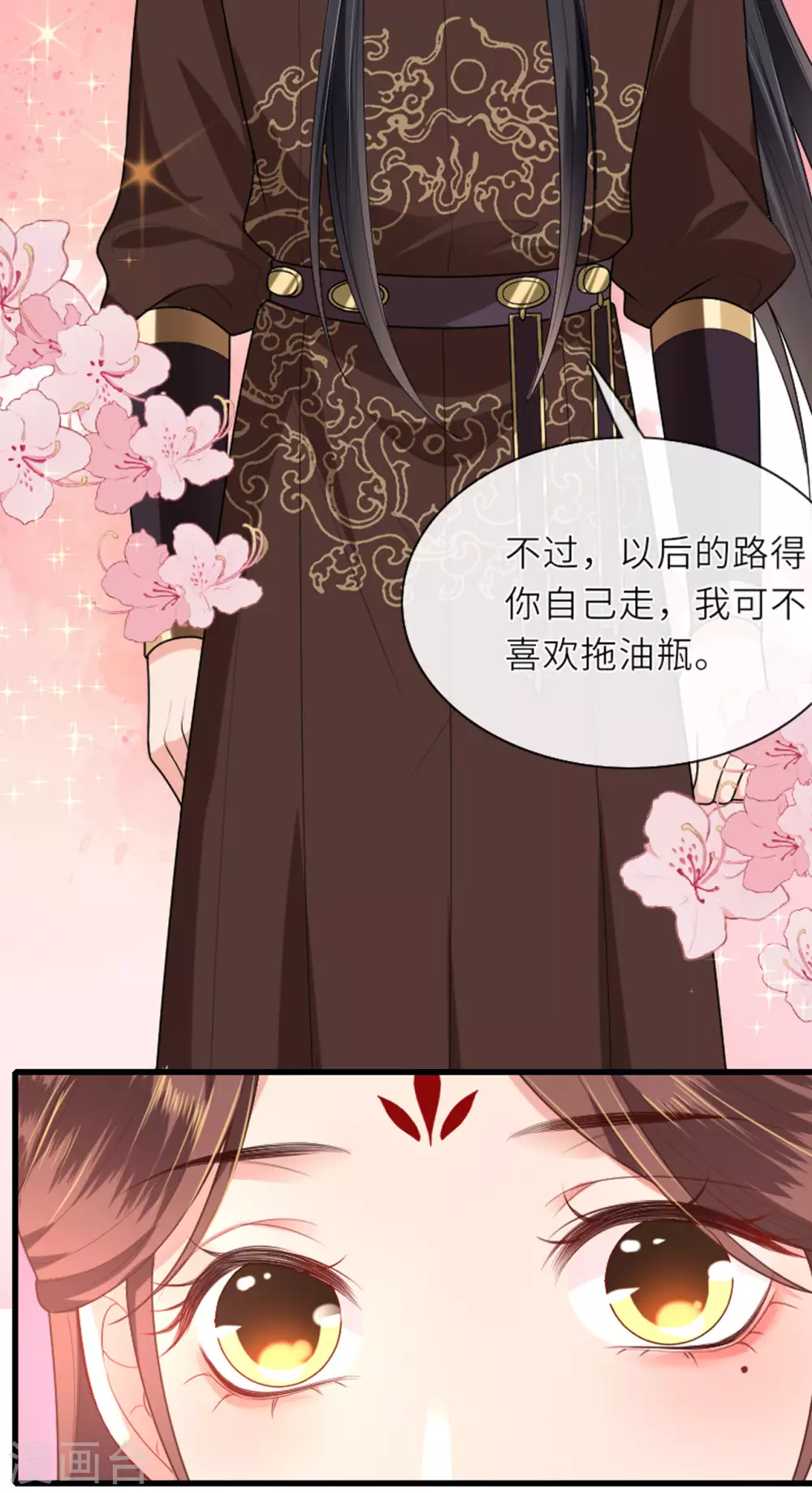 第5话 恶客上门 第8页