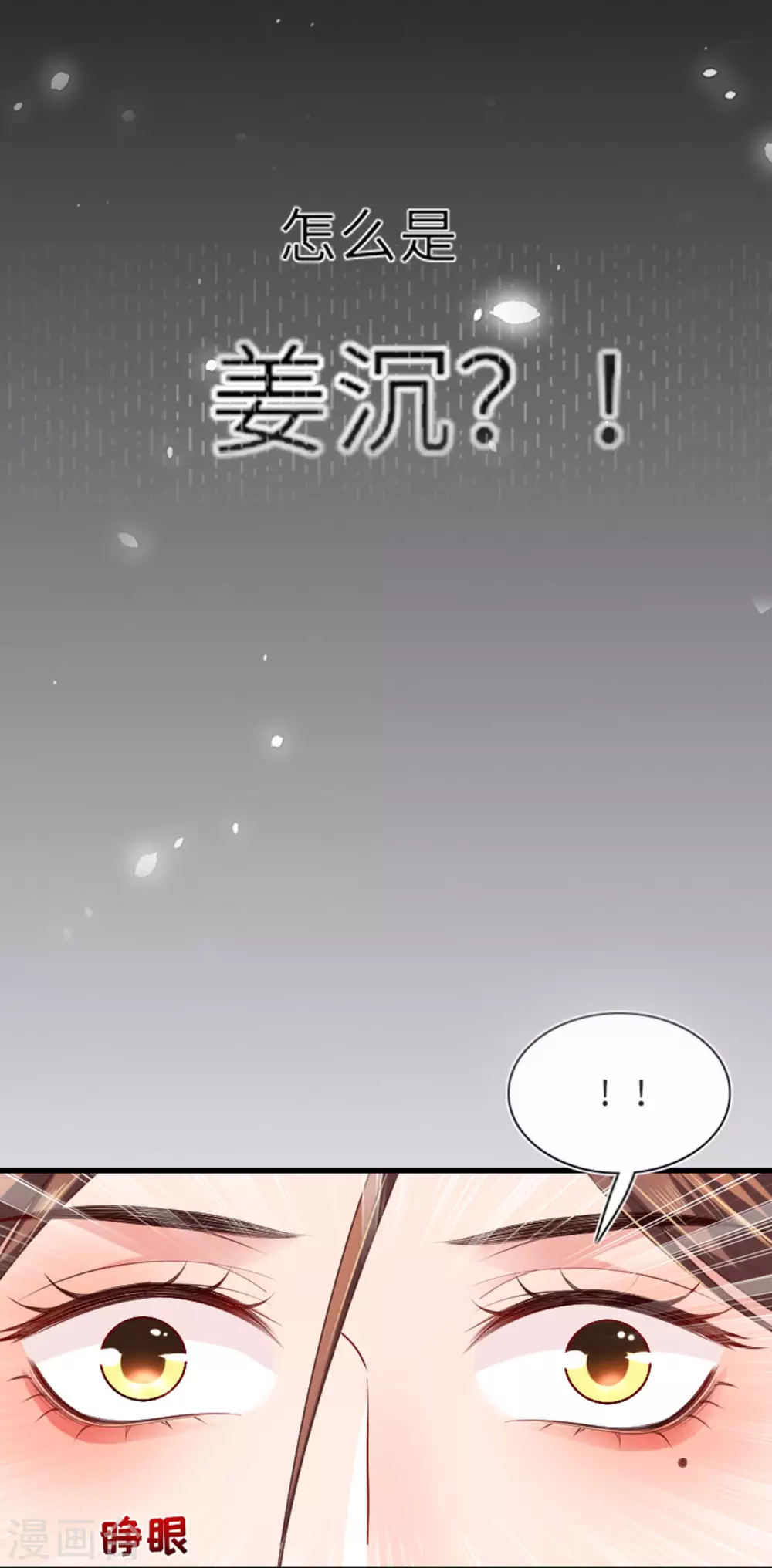 第5话 恶客上门 第14页