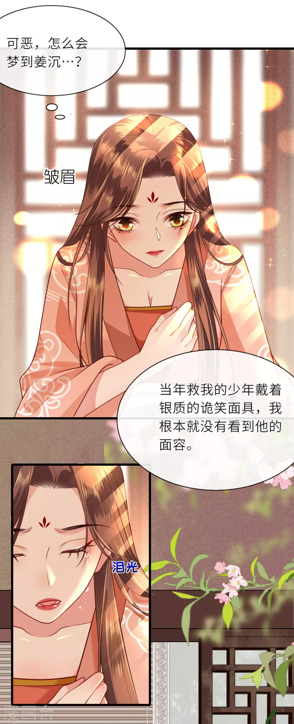 第5话 恶客上门 第16页