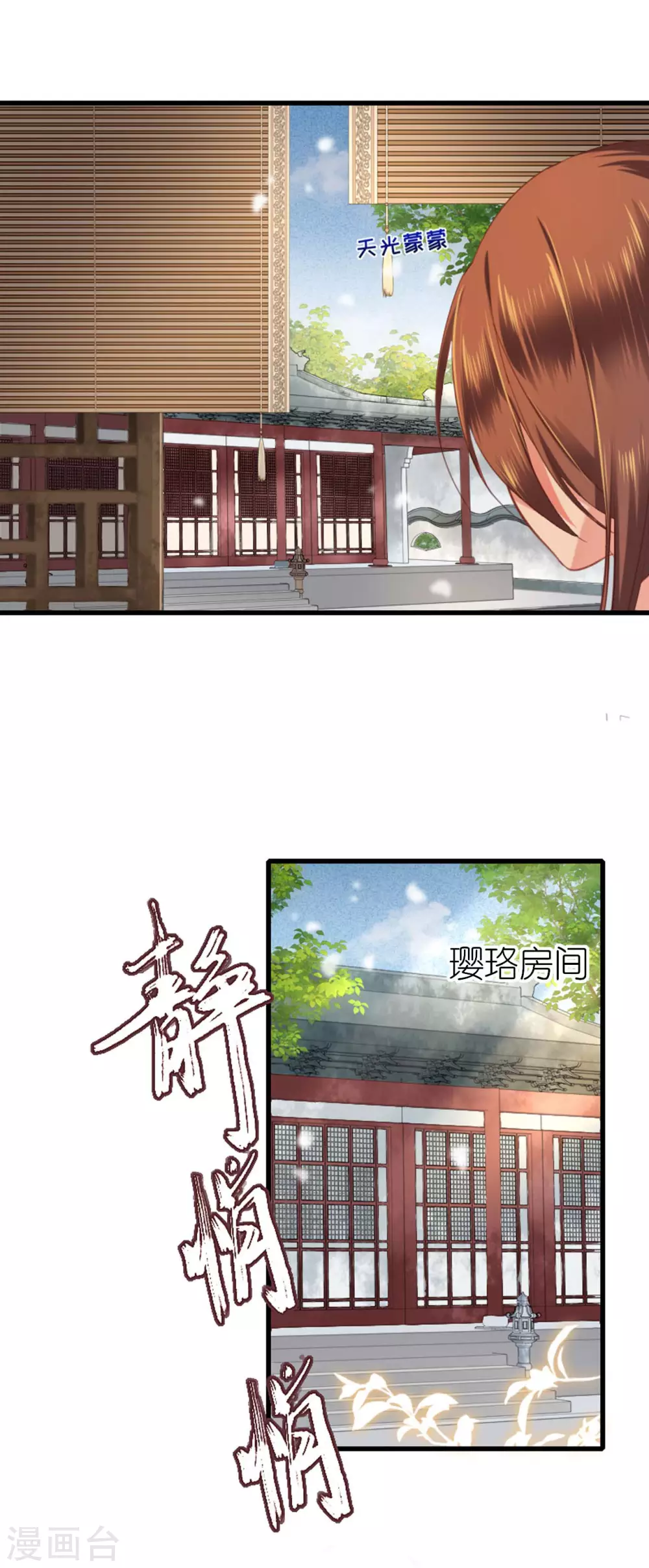 第5话 恶客上门 第19页