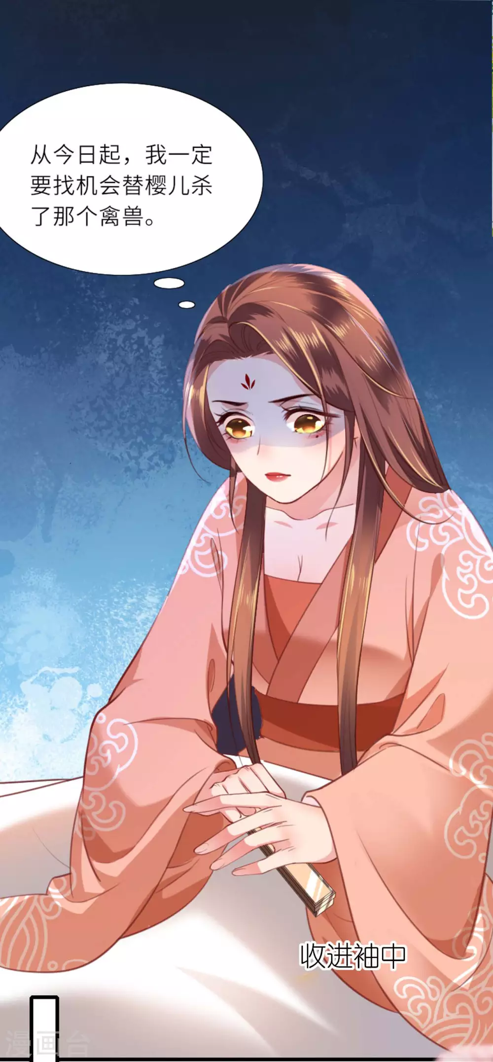 第5话 恶客上门 第21页