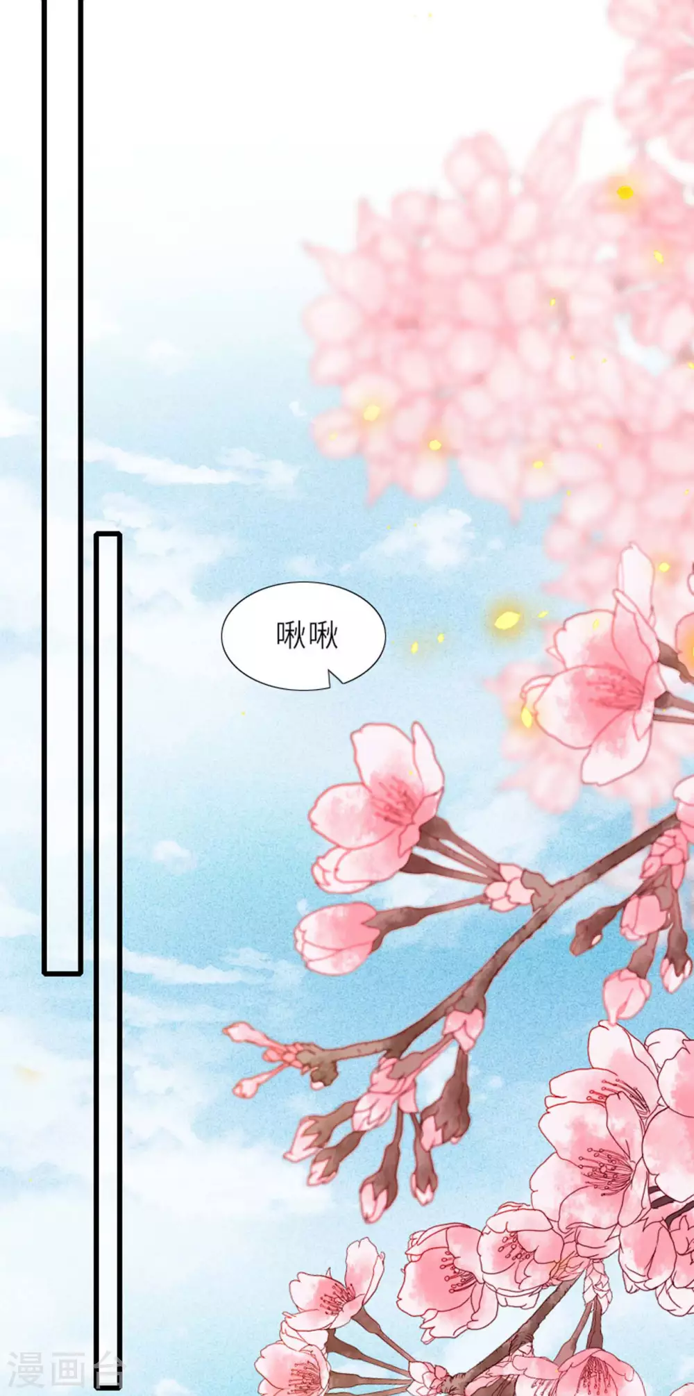 第5话 恶客上门 第22页