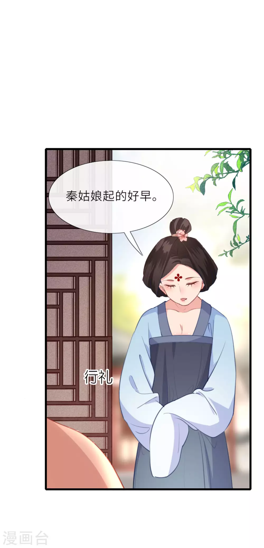 第5话 恶客上门 第25页