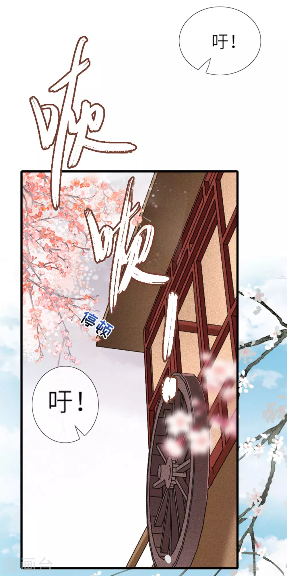 第5话 恶客上门 第29页