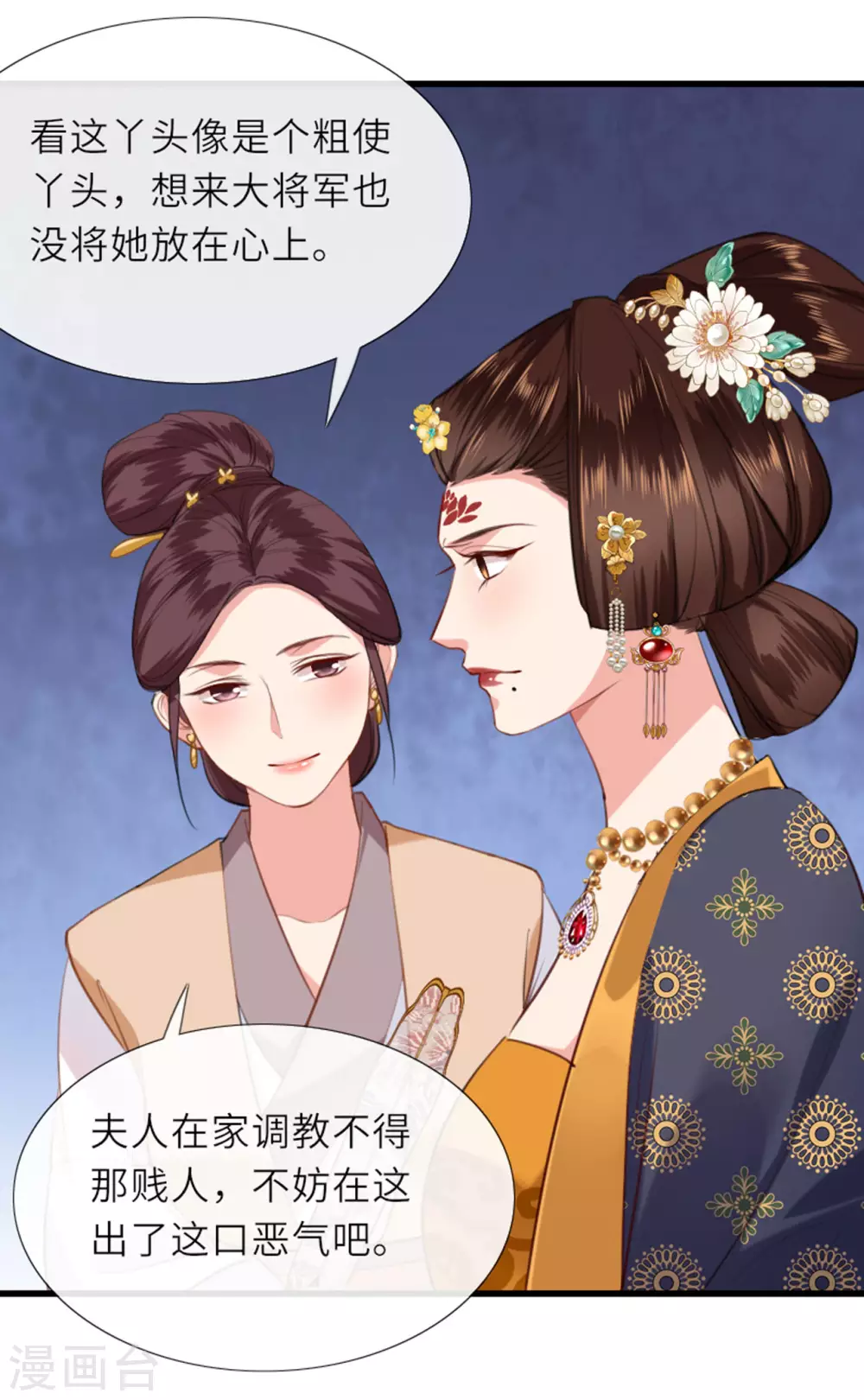 第5话 恶客上门 第35页