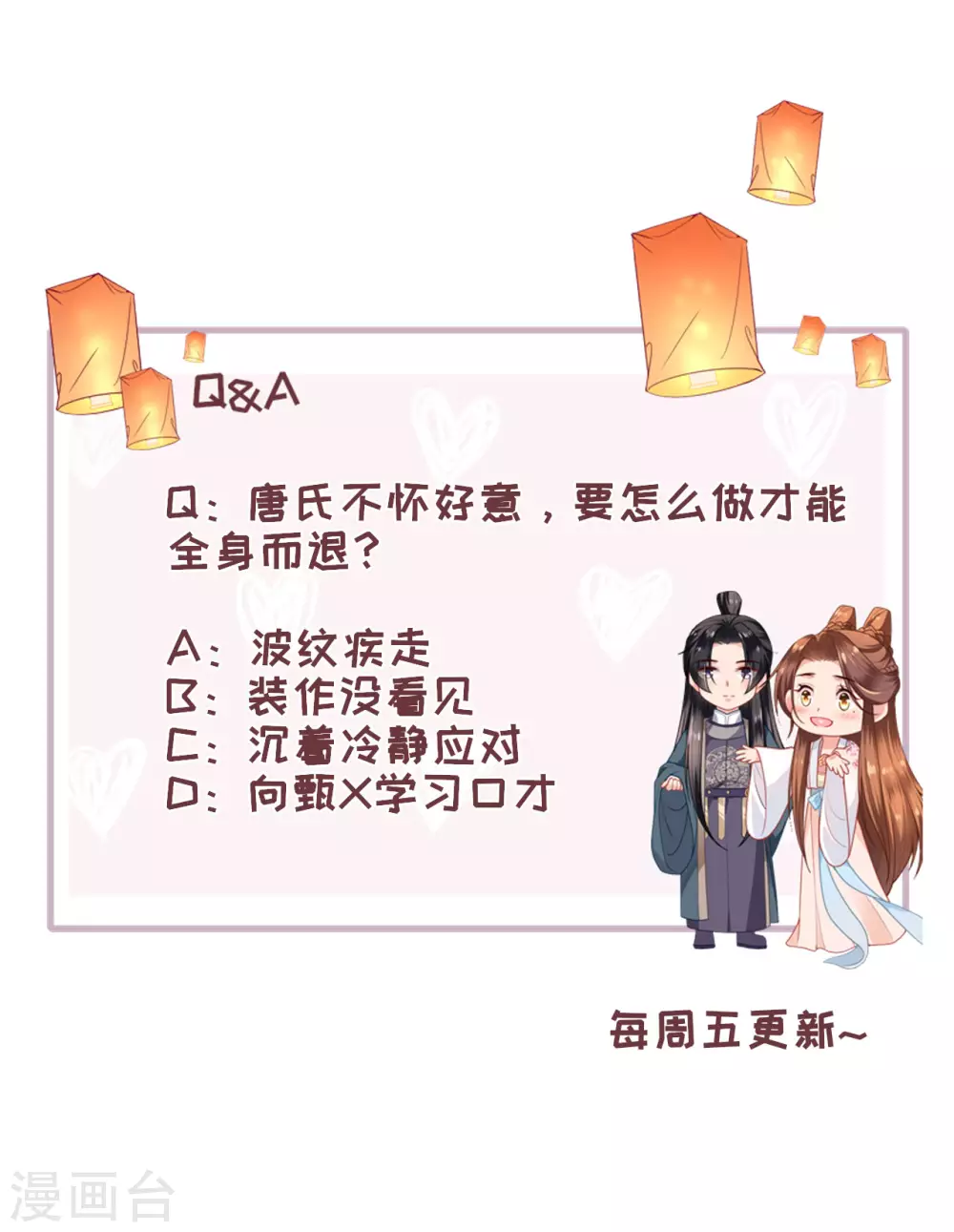 第5话 恶客上门 第36页