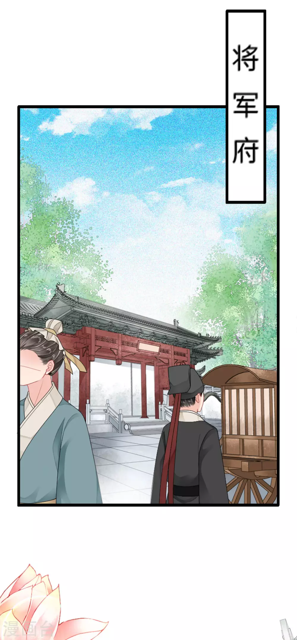 第4话 真的是他？ 第3页