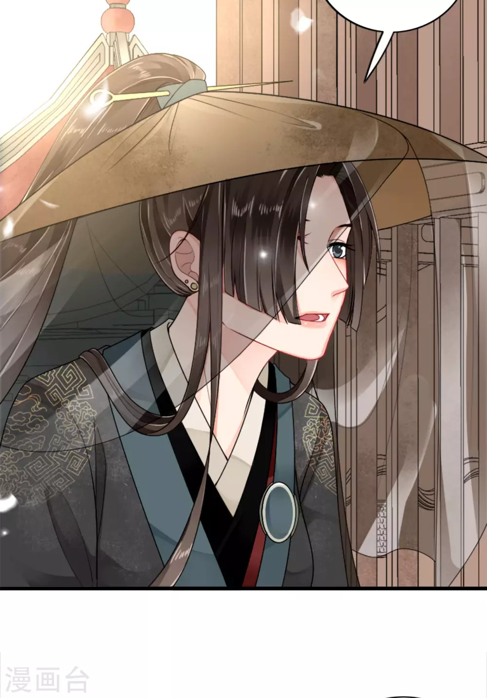 第4话 真的是他？ 第6页