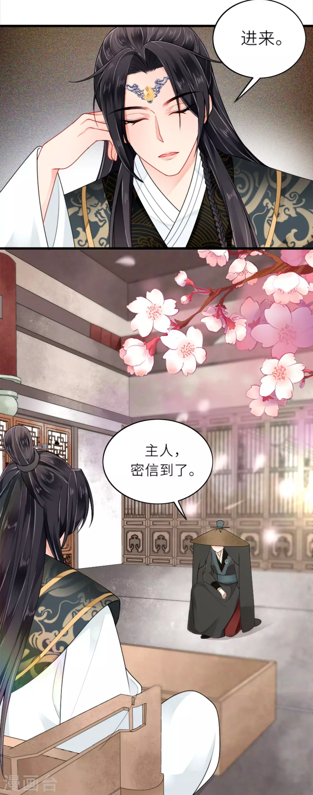 第4话 真的是他？ 第7页