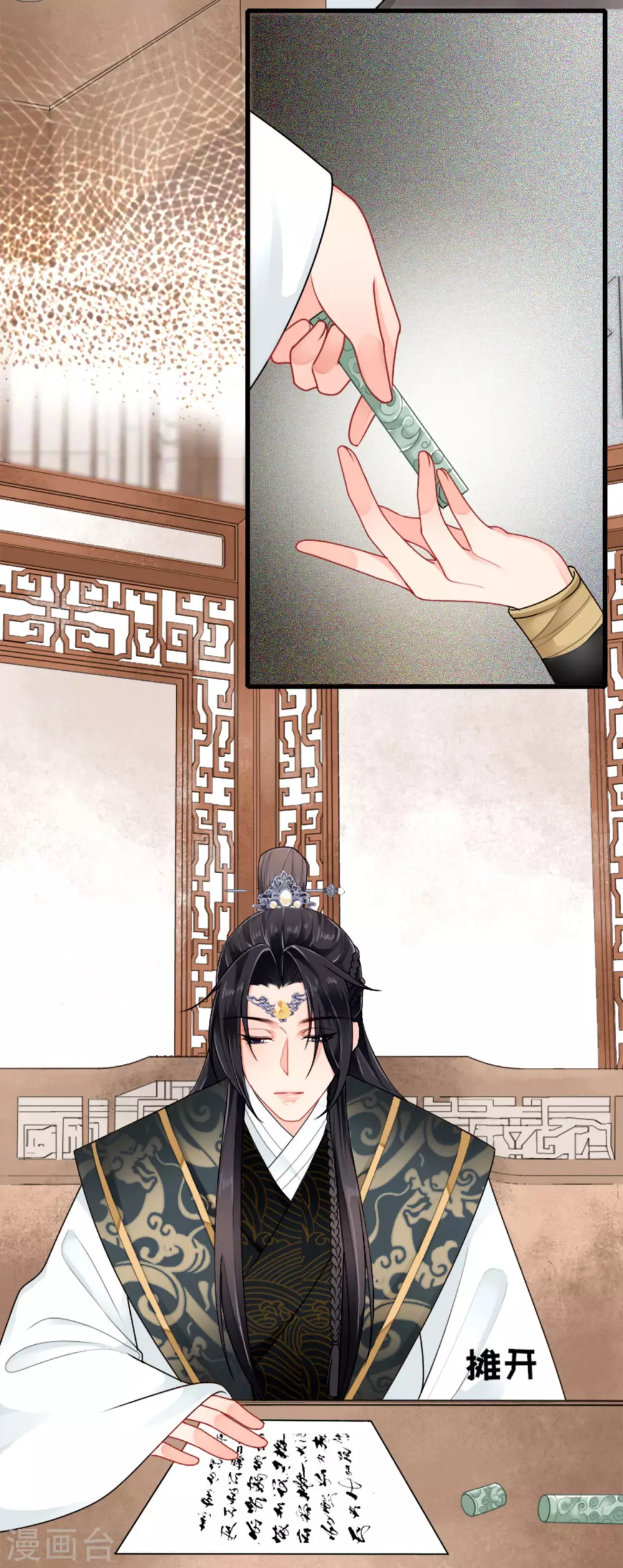 第4话 真的是他？ 第8页