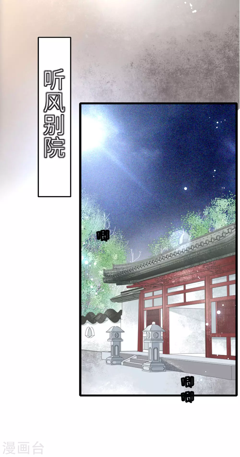 第4话 真的是他？ 第12页