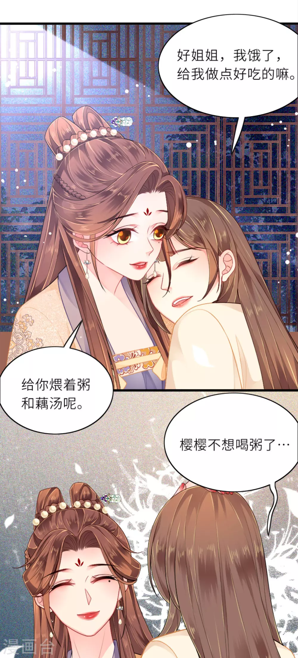 第4话 真的是他？ 第15页