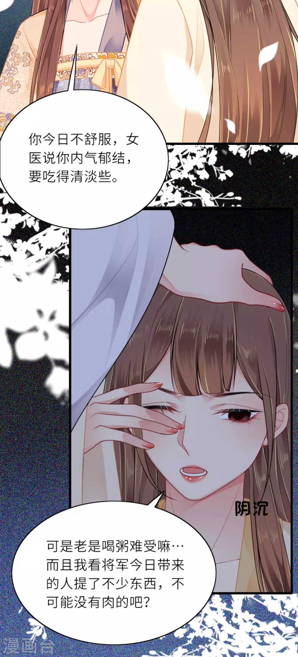 第4话 真的是他？ 第16页