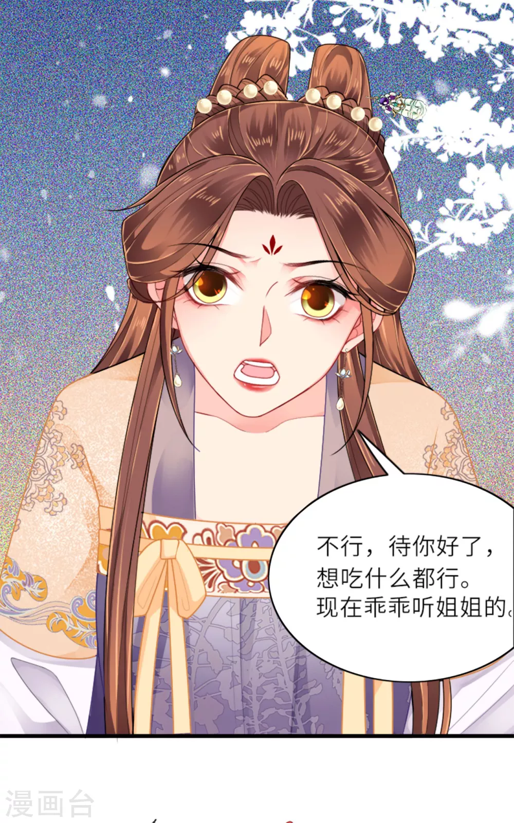 第4话 真的是他？ 第17页